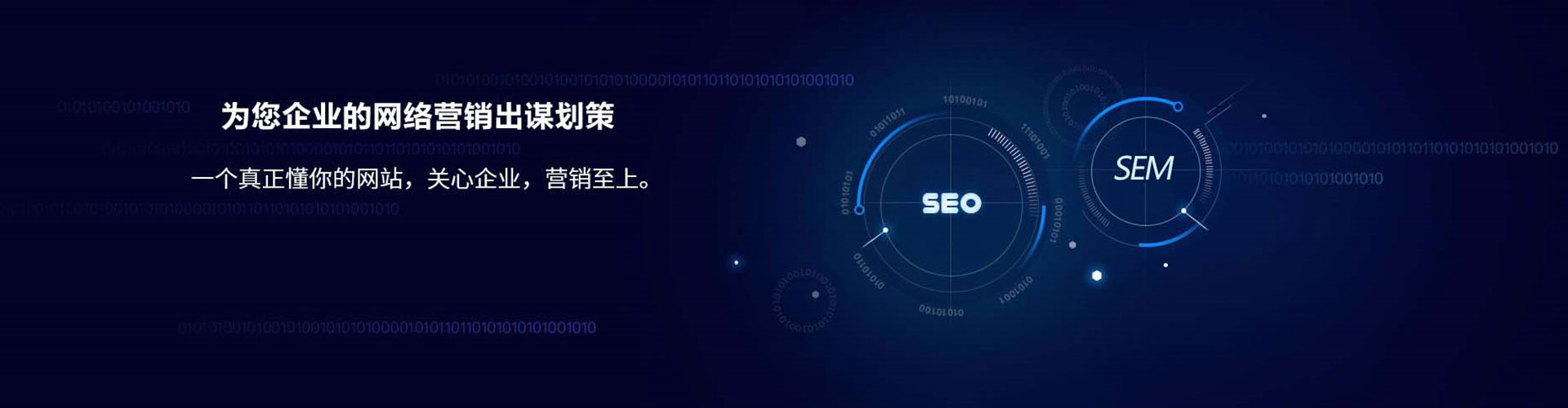 澄江sem优化